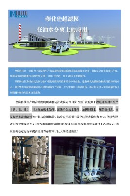 油水分离