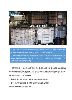 液体危废